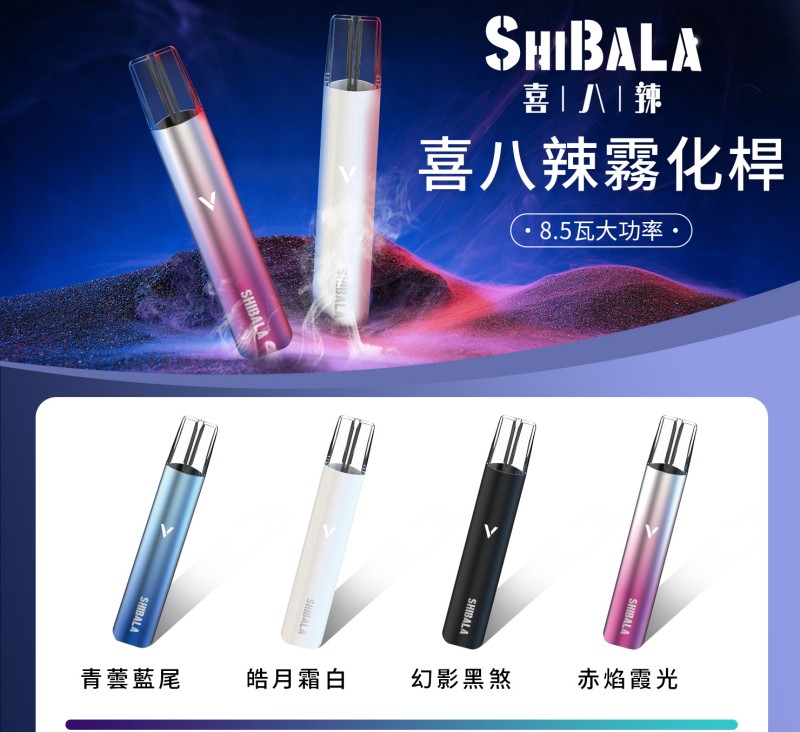 【喜八辣電子煙】通配LANA SP2S RELX 台灣品牌 